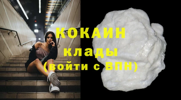 COCAINE Бугульма