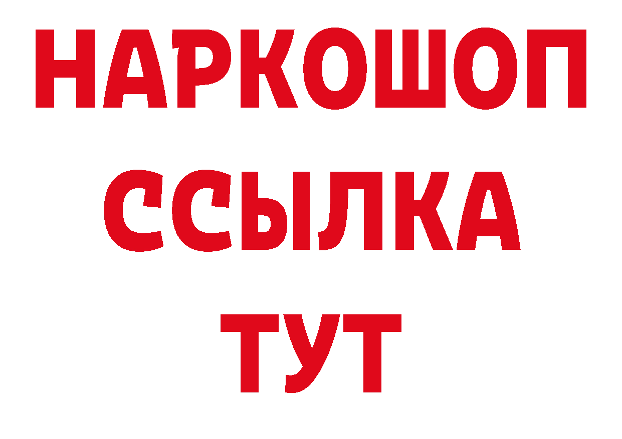 ГАШ Изолятор как зайти даркнет ссылка на мегу Зеленогорск